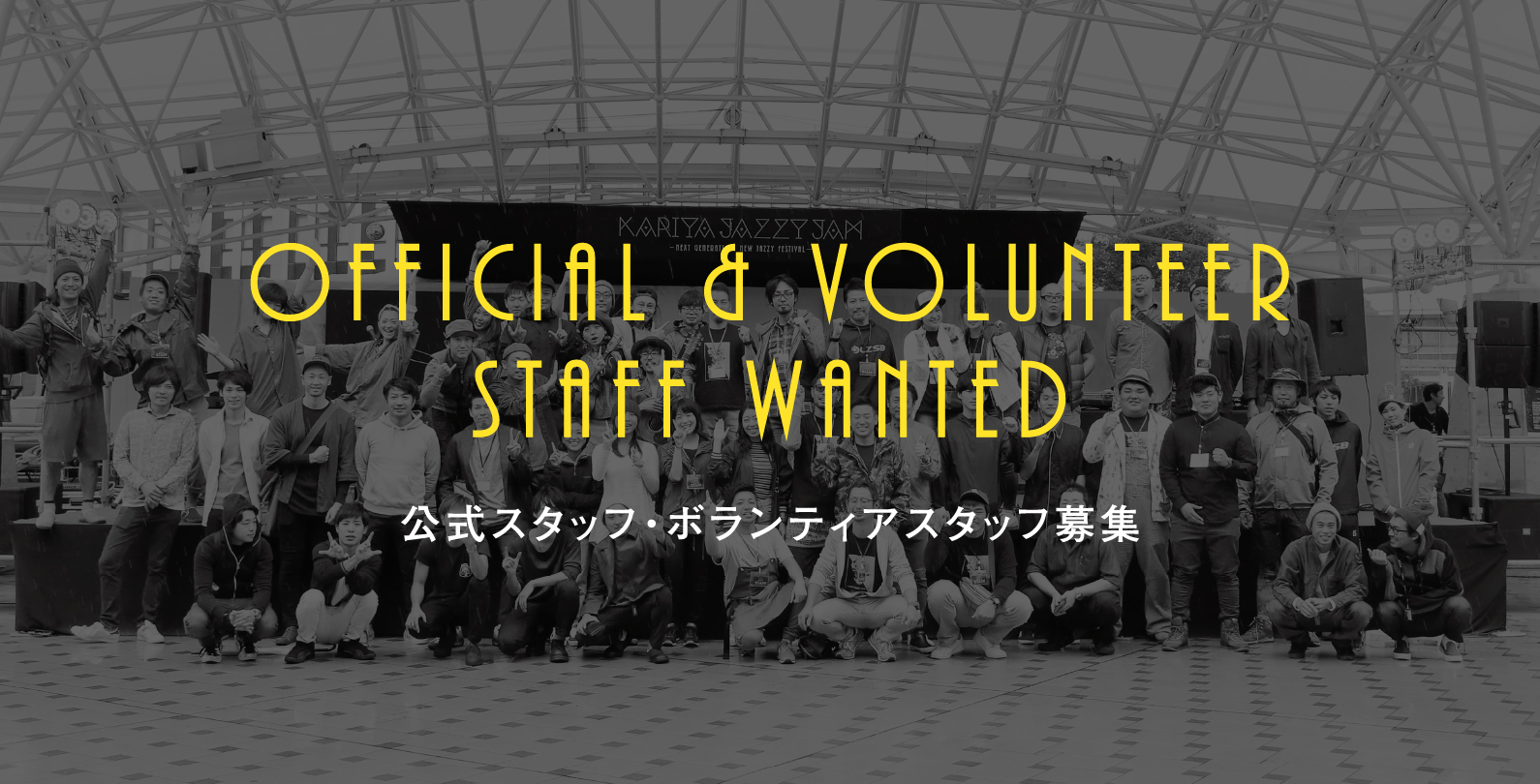 OFFICIAL & VOLUNTEER STAF WANTED